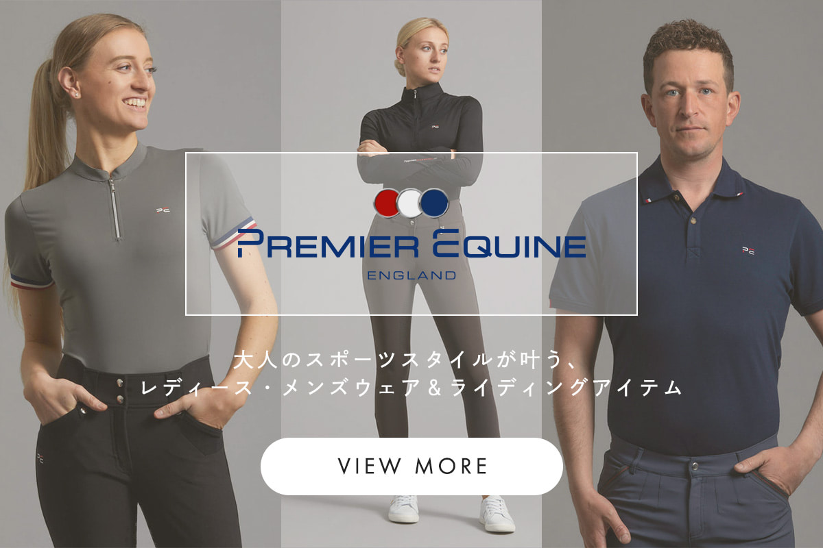 大人のスポーツスタイルが叶う、Premier Equineの新着＆定番アイテム