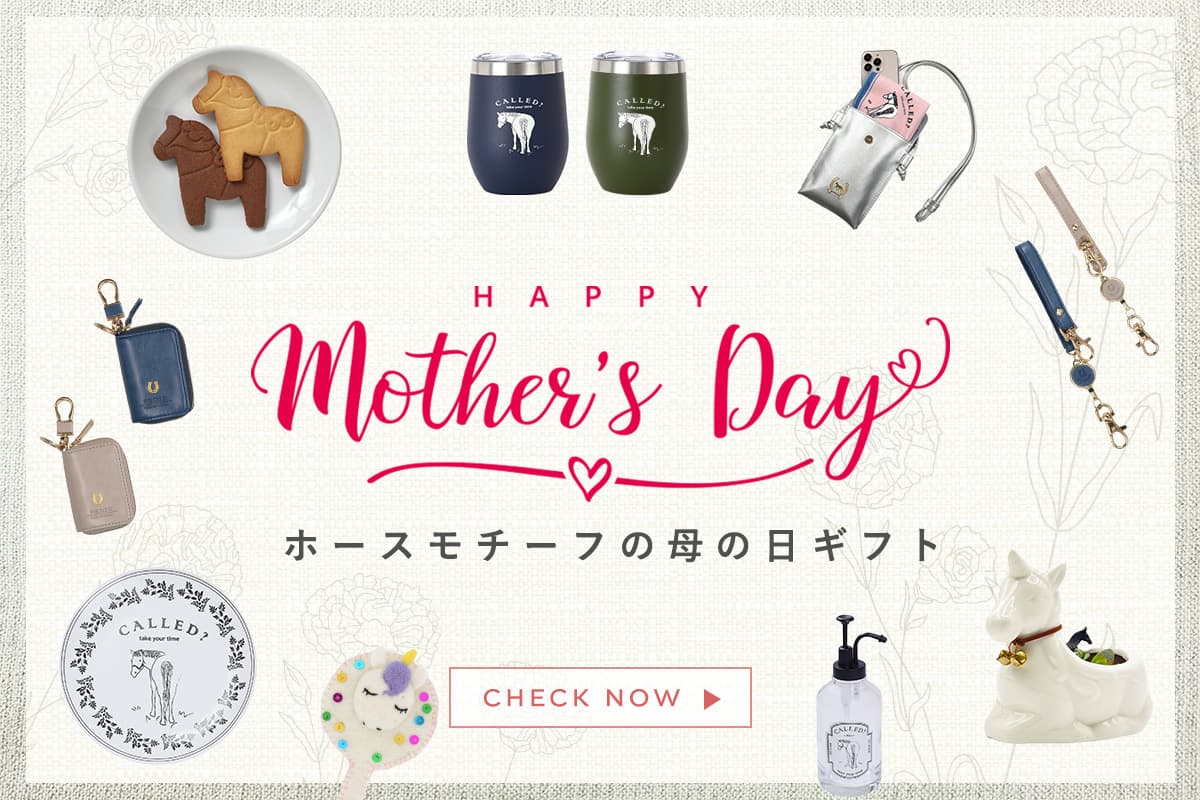 HAPPY MOTHER'S DAY！ホースモチーフの母の日ギフト