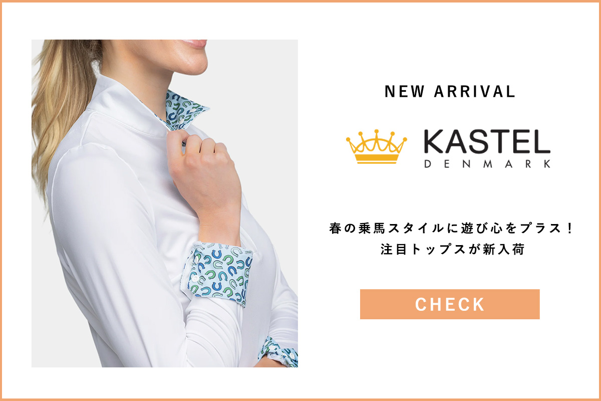 KASTEL DENMARK（カステルデンマーク）NEW ARRIVAL
