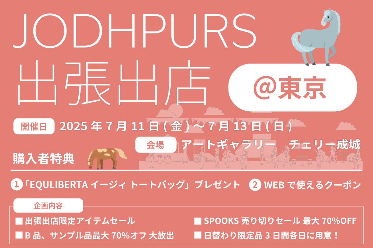 JODHPURS出張出店