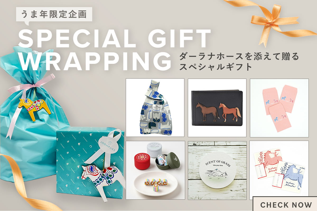 【うま年限定企画】 幸福を招くダーラナホースを添えて贈る ジョッパーズ スペシャルラッピング