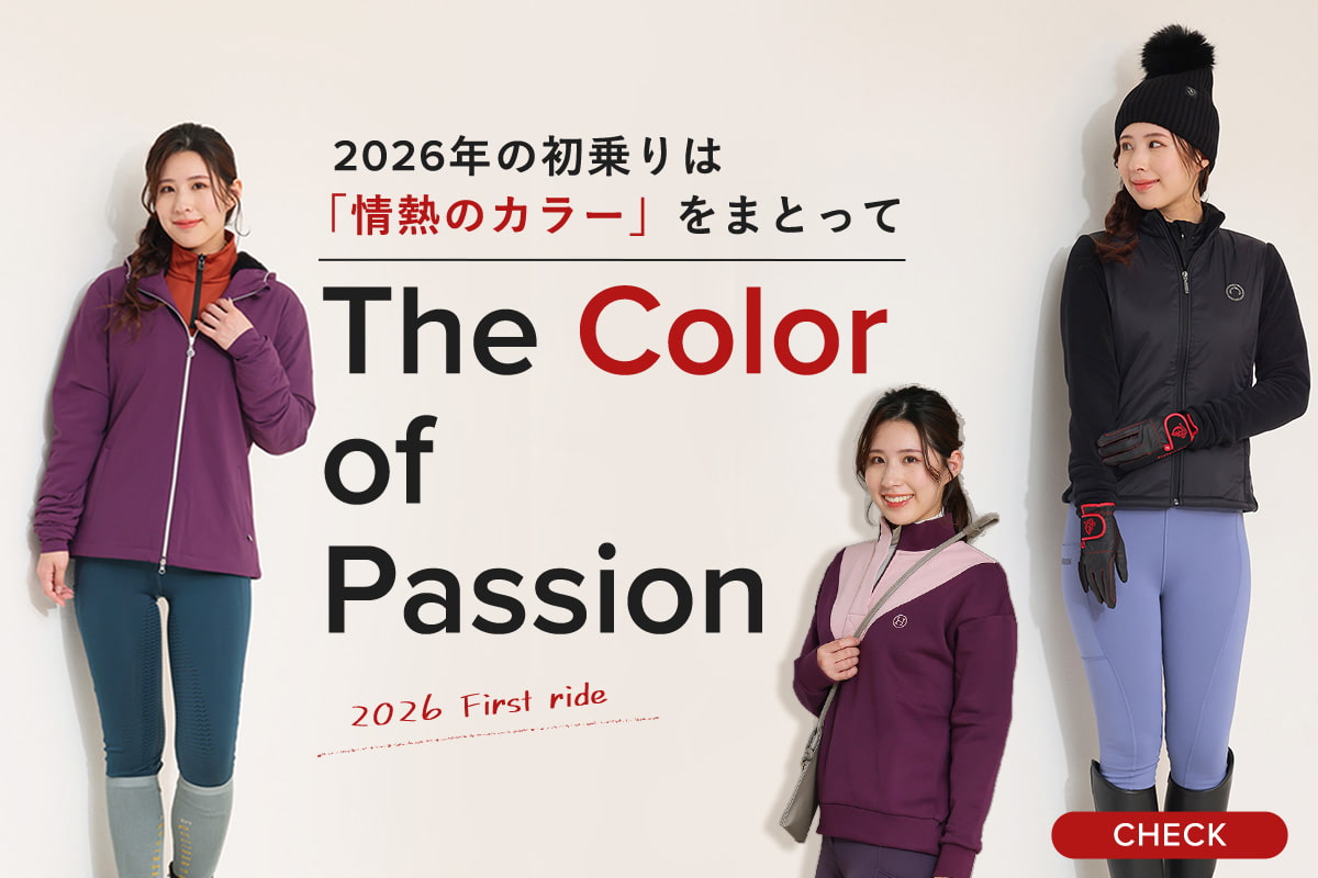 2026年の初乗りは「情熱のカラー」をまとって
