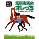 先輩はつらいよ！編　第２巻