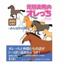 みんなの日常編　第４巻