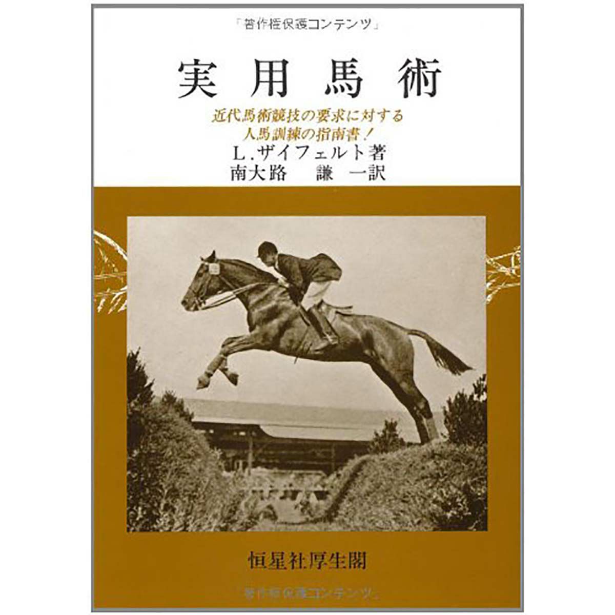 ボルト氏の馬術|JODHPURS (ジョッパーズ) 乗馬用品＆ライフスタイル