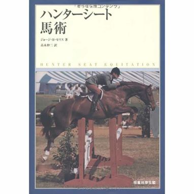 大きな取引 vestrumゼッケン ヴェストラム乗馬 障害馬術 美品 その他