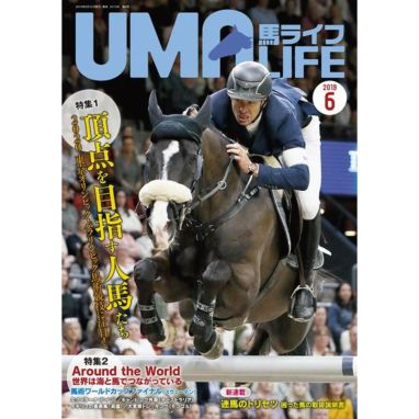 乗馬ライフ 14年 第4号 Jodhpurs ジョッパーズ 乗馬用品 ライフスタイル