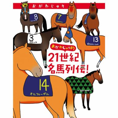 馬の理学療法とマッサージ | JODHPURS (ジョッパーズ) 乗馬用品＆ライフスタイル