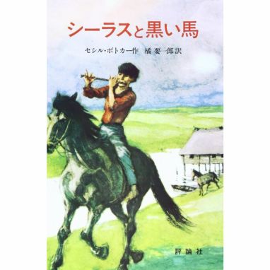 書籍・雑誌|JODHPURS (ジョッパーズ) 乗馬用品＆ライフスタイル