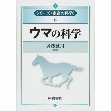 ドレッサージュの基礎―馬と共に成長したい騎手のための