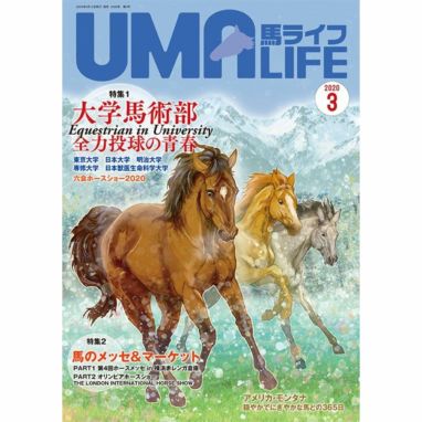 乗馬ライフ・UMA LIFE（ウマライフ） | JODHPURS (ジョッパーズ) 乗馬