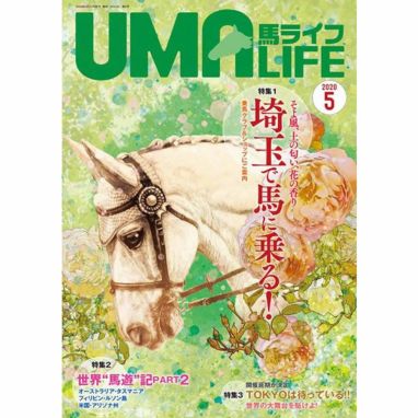 乗馬ライフ・UMA LIFE（ウマライフ） | JODHPURS (ジョッパーズ) 乗馬