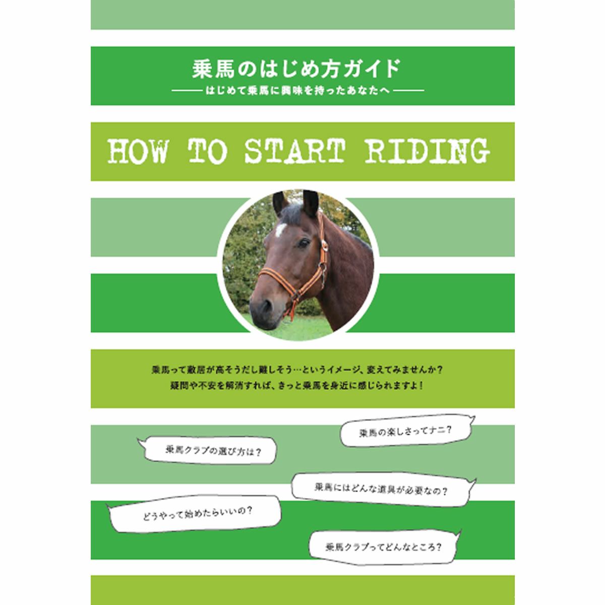 乗馬用品　書籍　[recoページ] 3冊おまとめ 000000000576_t7ipvaI.jpg