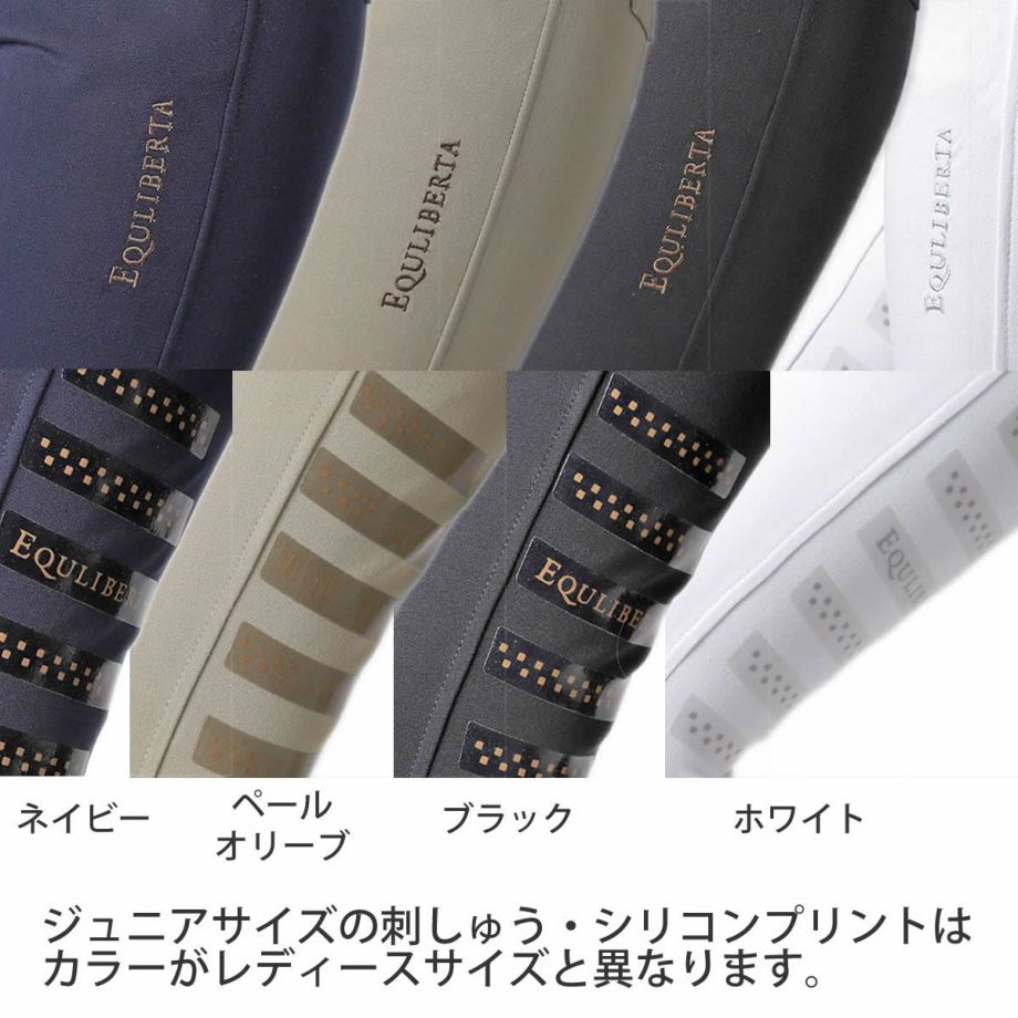 EQULIBERTA シリコンライディングキュロット ニーグリップ