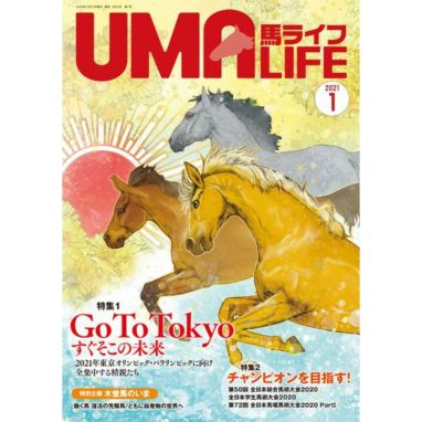 乗馬ライフ29冊 396760_n.jpg