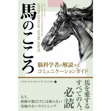 書籍・雑誌 | JODHPURS (ジョッパーズ) 乗馬用品＆ライフスタイル