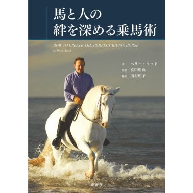 馬術全般・実用書・専門書 | JODHPURS (ジョッパーズ) 乗馬用品