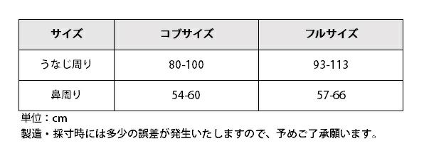 SCHOCKEMOHLE エクイタス オメガ 水勒頭絡|JODHPURS (ジョッパーズ) 乗馬用品＆ライフスタイル