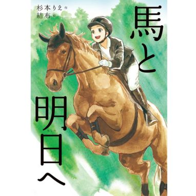 書籍・雑誌|JODHPURS (ジョッパーズ) 乗馬用品＆ライフスタイル