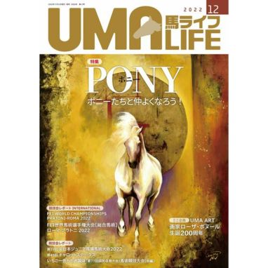 乗馬ライフ・UMA LIFE（ウマライフ）|JODHPURS (ジョッパーズ