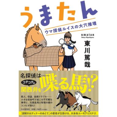 ヴァレグロ～オリンピック金メダルホースの軌跡～|JODHPURS