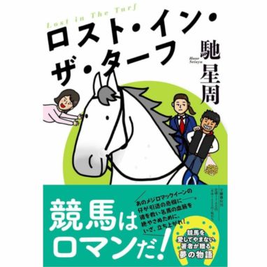 馬を学べるシールブック （洋書 Peel + Discover Horses STICKERS）|JODHPURS (ジョッパーズ)  乗馬用品＆ライフスタイル