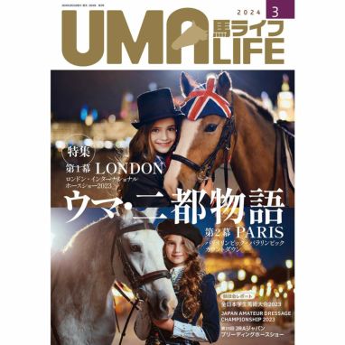 乗馬ライフ・UMA LIFE（ウマライフ） | JODHPURS (ジョッパーズ) 乗馬