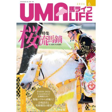 乗馬ライフ・UMA LIFE（ウマライフ）|JODHPURS (ジョッパーズ
