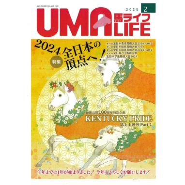 乗馬ライフ29冊 Amazon.co.jp: UMA LIFE 2025年第3号 : 編集部: 本