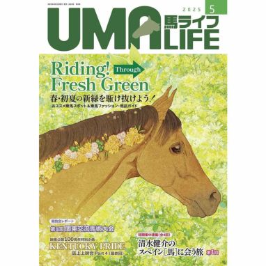 乗馬ライフ・UMA LIFE（ウマライフ）|JODHPURS (ジョッパーズ