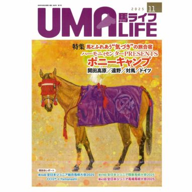 乗馬ライフ・UMA LIFE（ウマライフ）|JODHPURS (ジョッパーズ) 乗馬