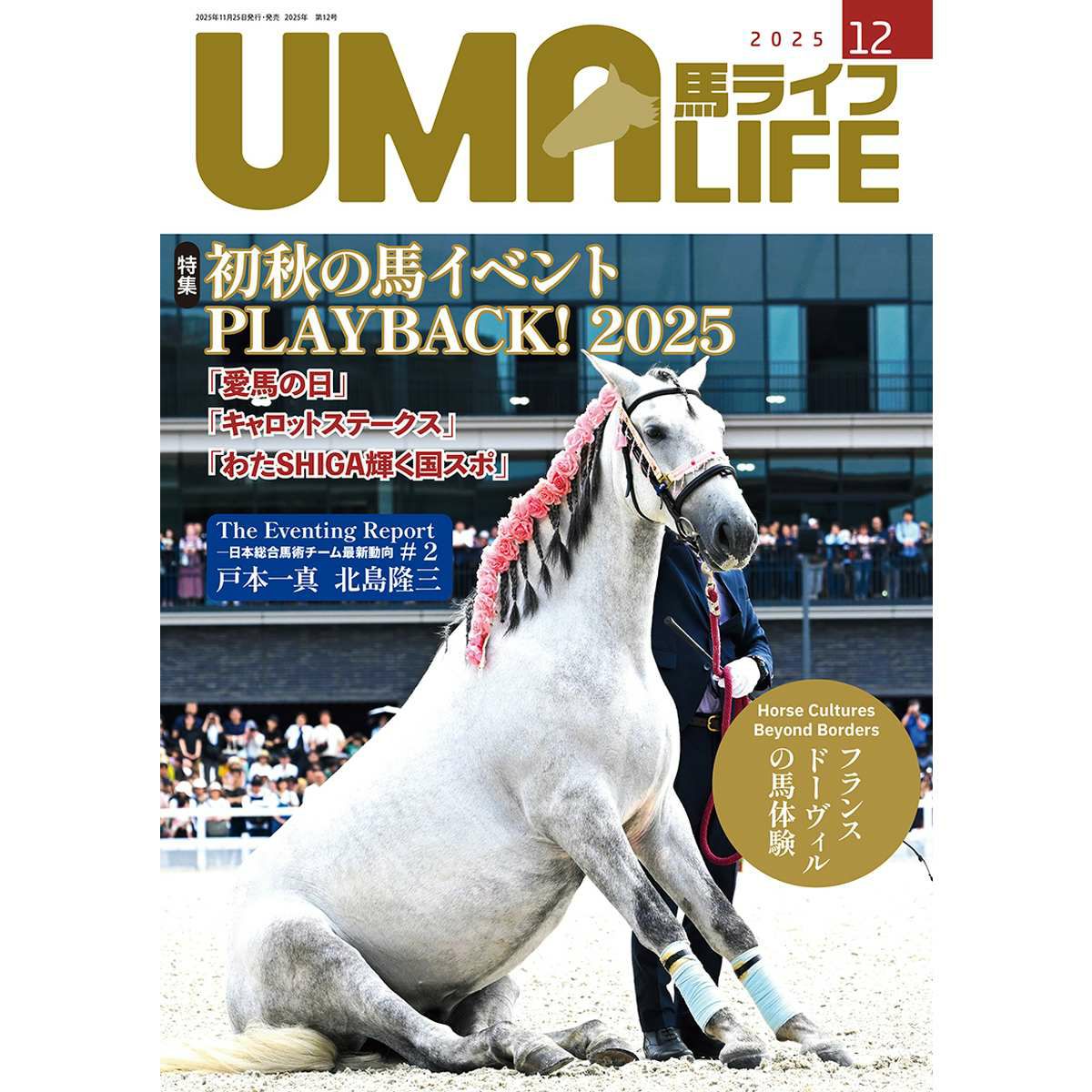 乗馬ライフ・UMA LIFE（ウマライフ）|JODHPURS (ジョッパーズ) 乗馬